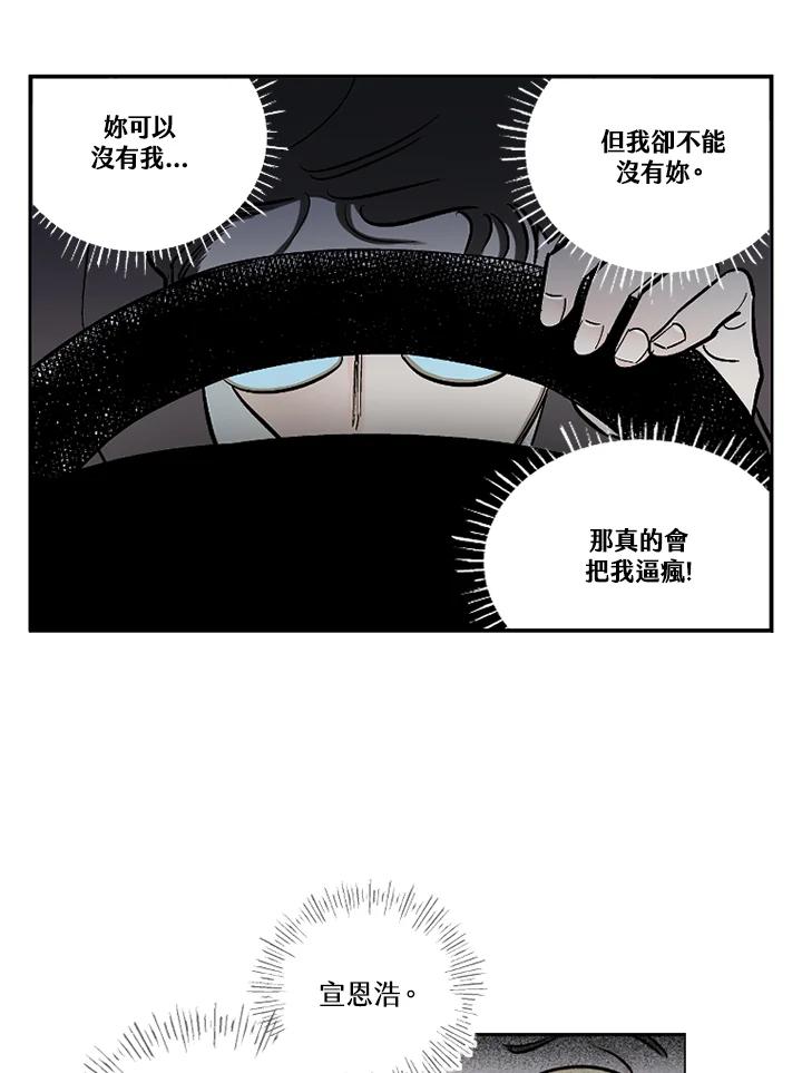 《未完结》第22话 第26页