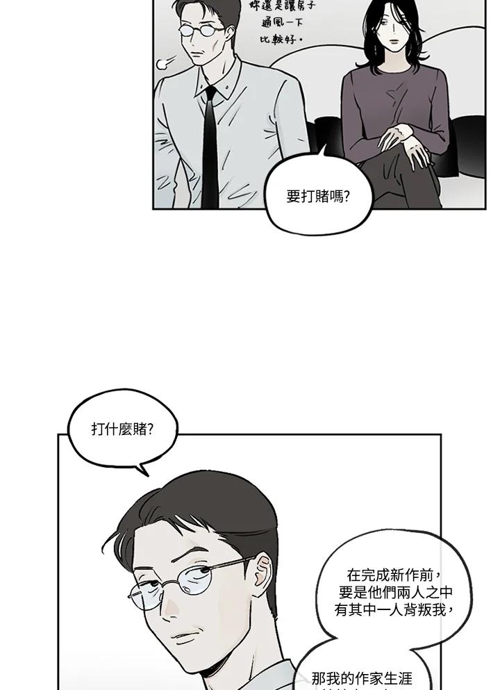《未完结》第22话 第12页