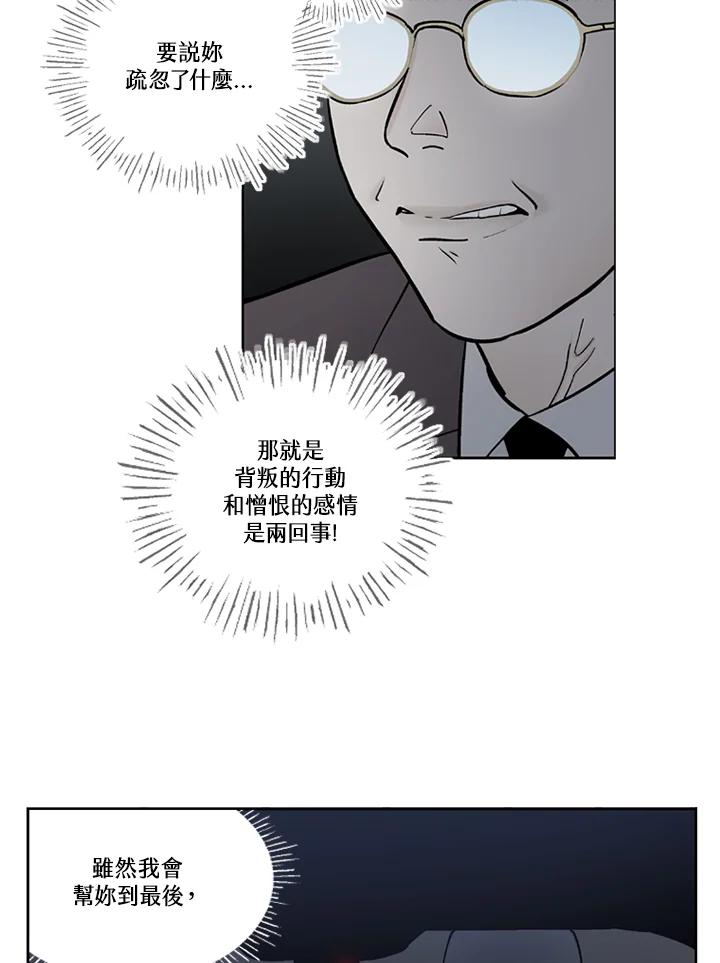 《未完结》第22话 第27页