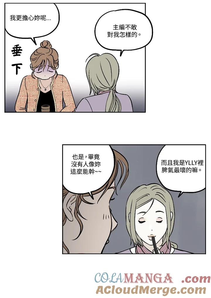 《未完结》第22话 第49页