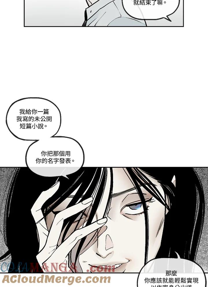 《未完结》第22话 第13页