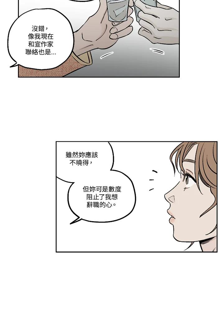 《未完结》第22话 第54页