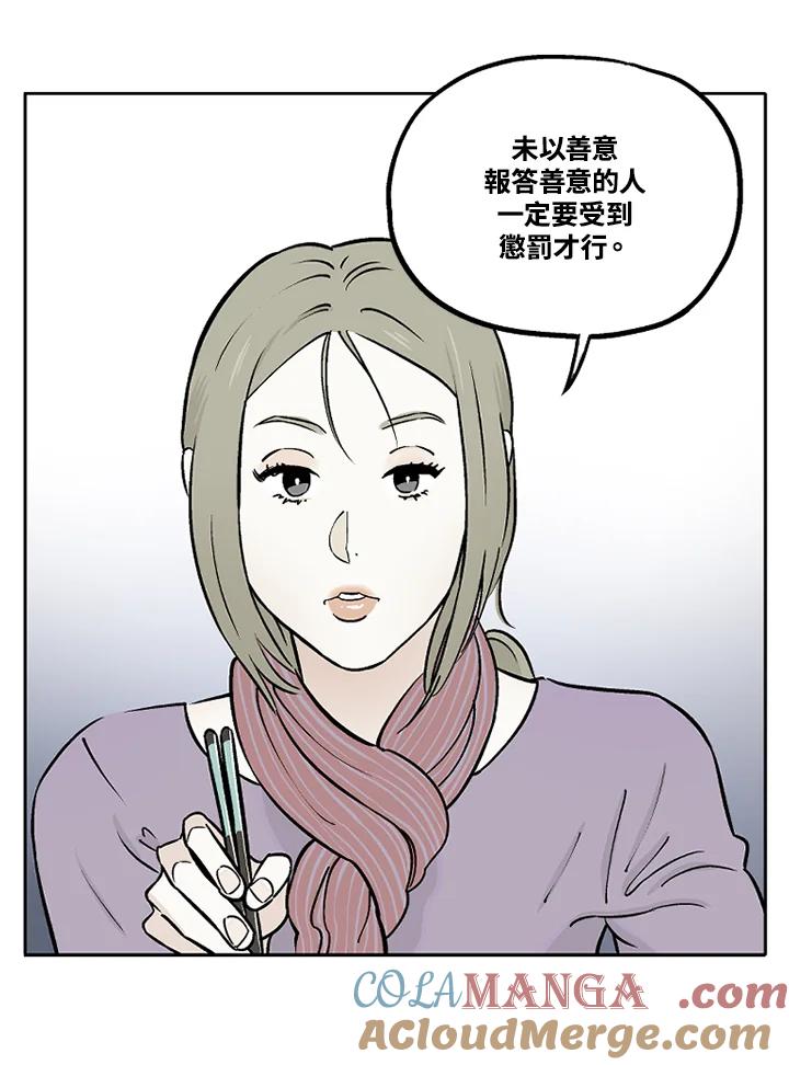 《未完结》第22话 第64页