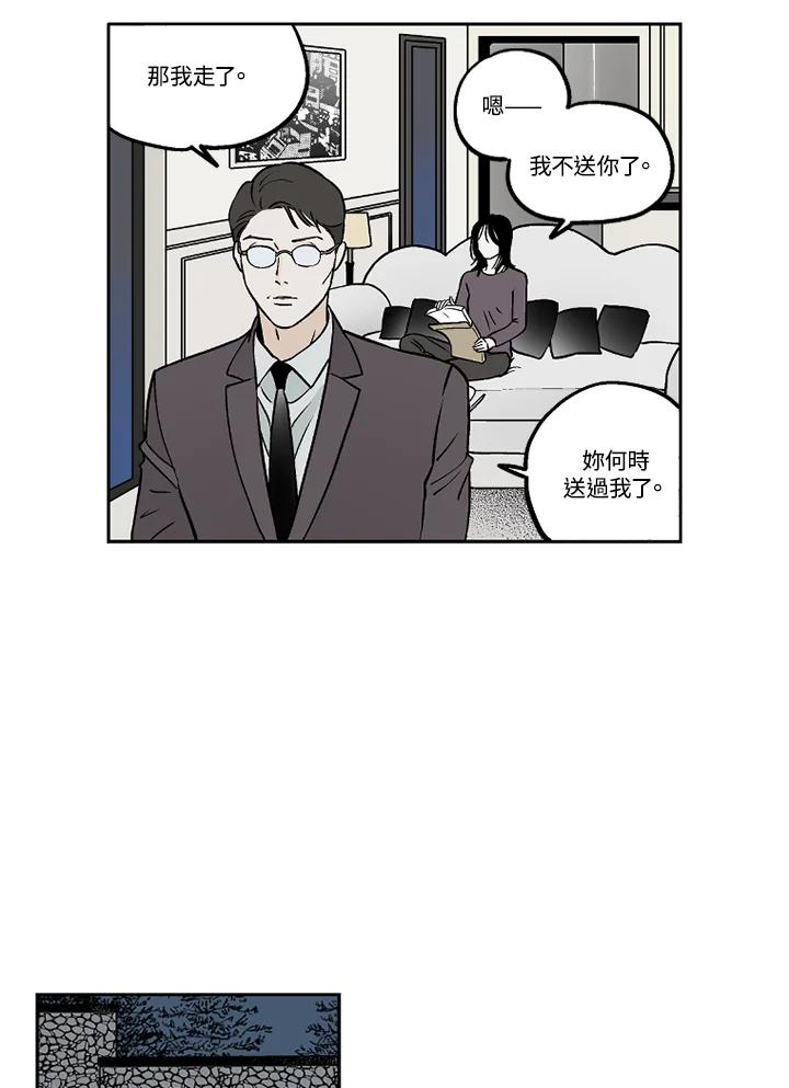《未完结》第22话 第18页