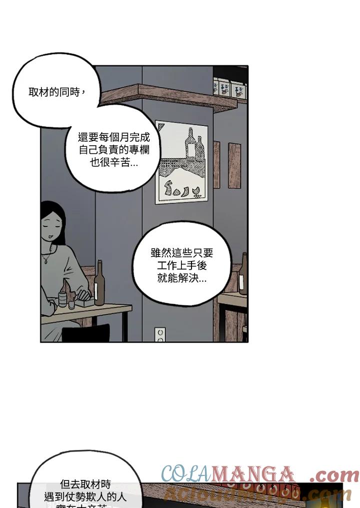 《未完结》第22话 第52页