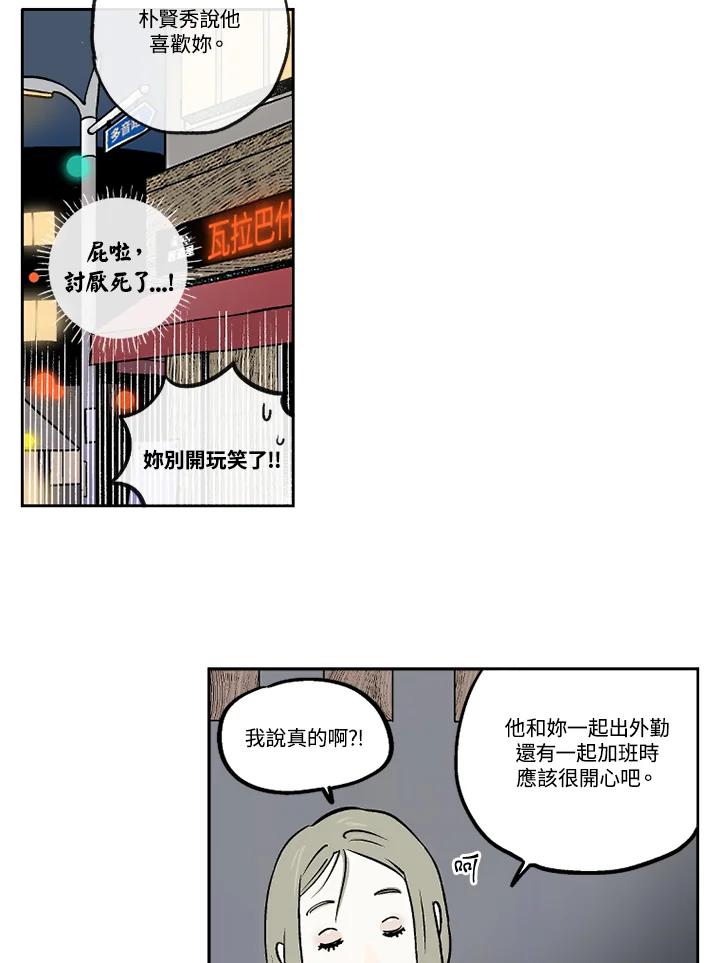《未完结》第22话 第30页