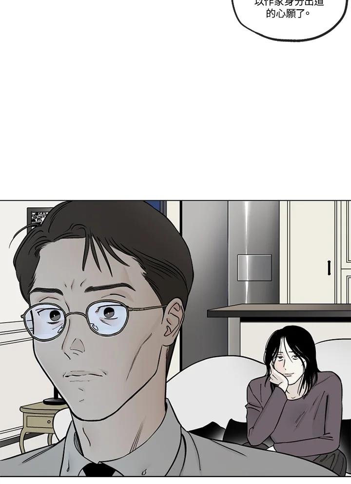 《未完结》第22话 第14页