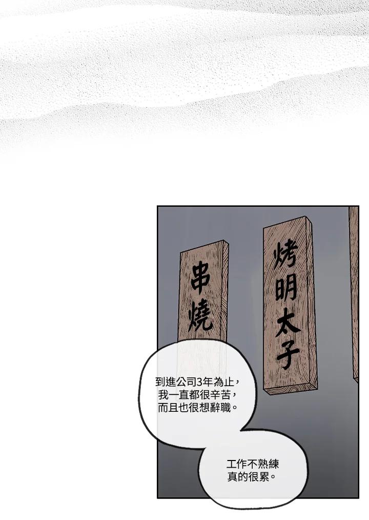 《未完结》第22话 第51页
