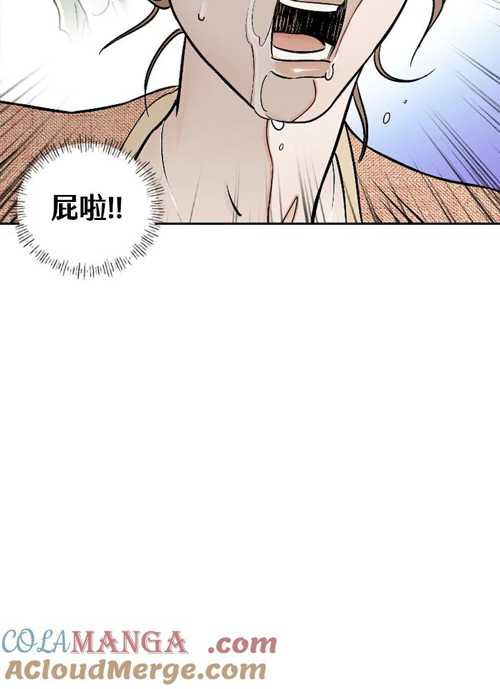 《未完结》第22话 第7页