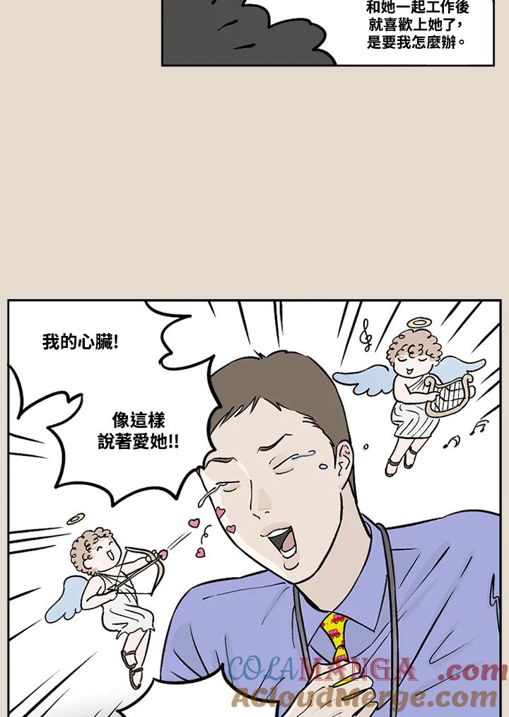 《未完结》第22话 第43页