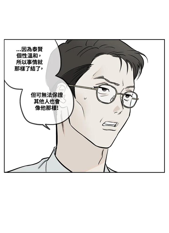 《未完结》第22话 第2页
