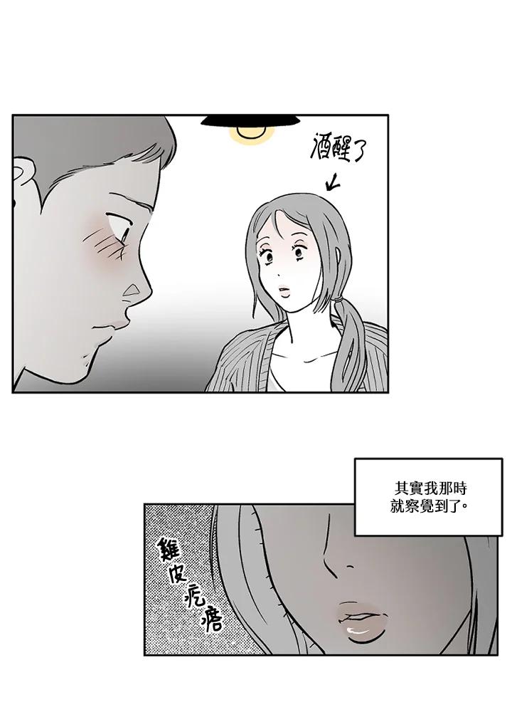 《未完结》第22话 第39页