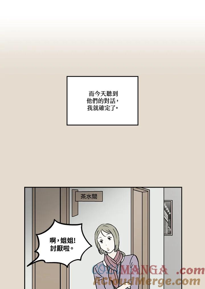 《未完结》第22话 第40页