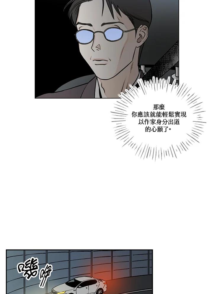 《未完结》第22话 第21页