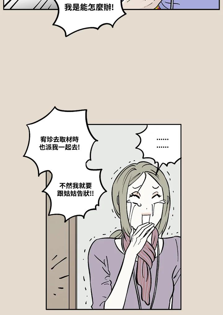 《未完结》第22话 第44页