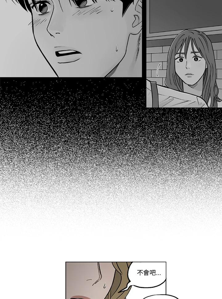 《未完结》第23话 第54页