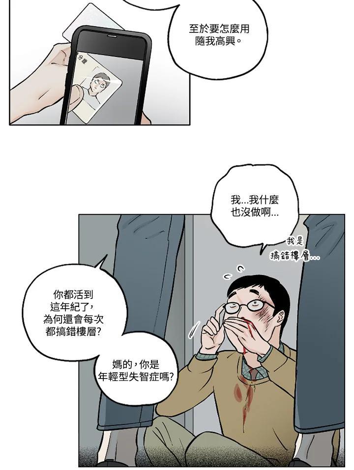 《未完结》第23话 第75页