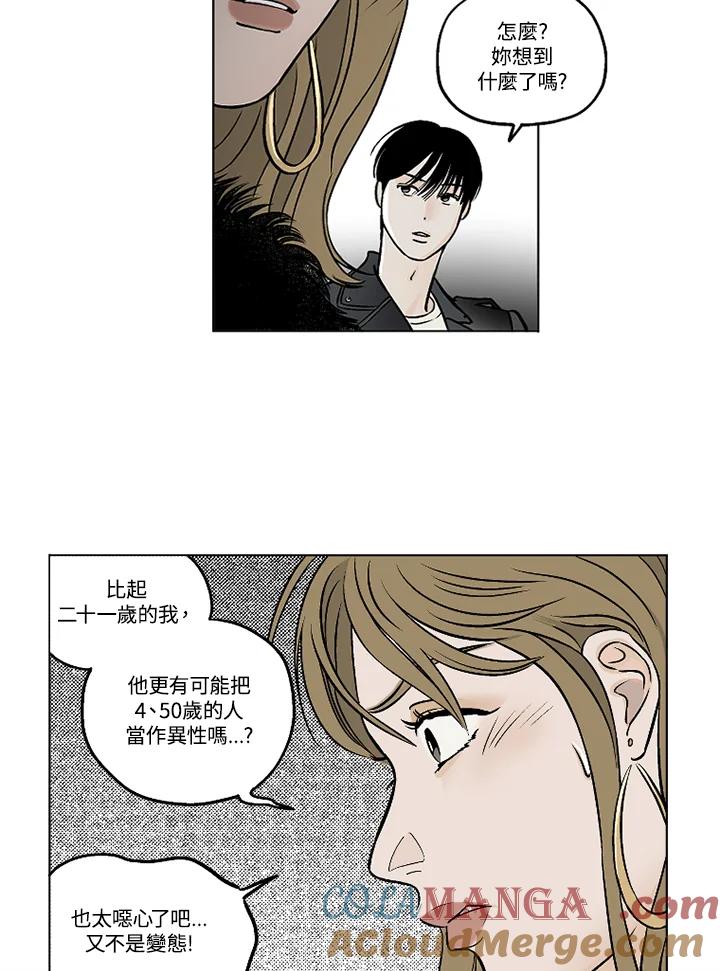 《未完结》第23话 第55页
