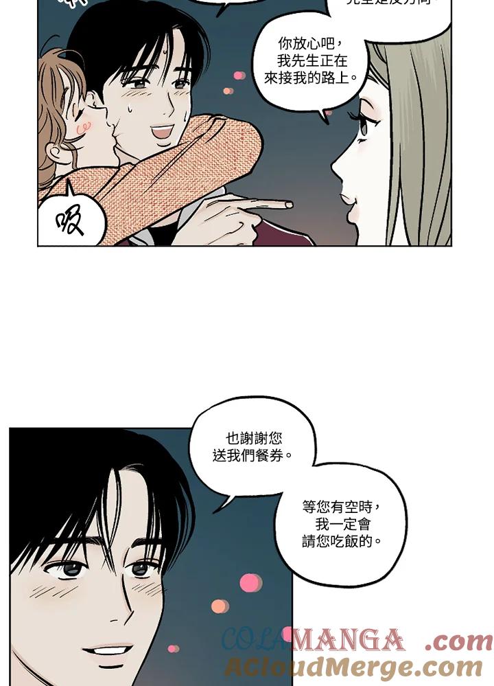 《未完结》第23话 第16页