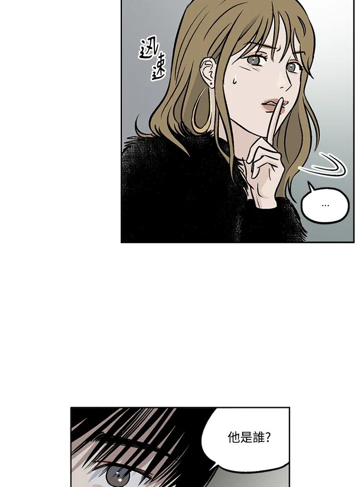 《未完结》第23话 第65页