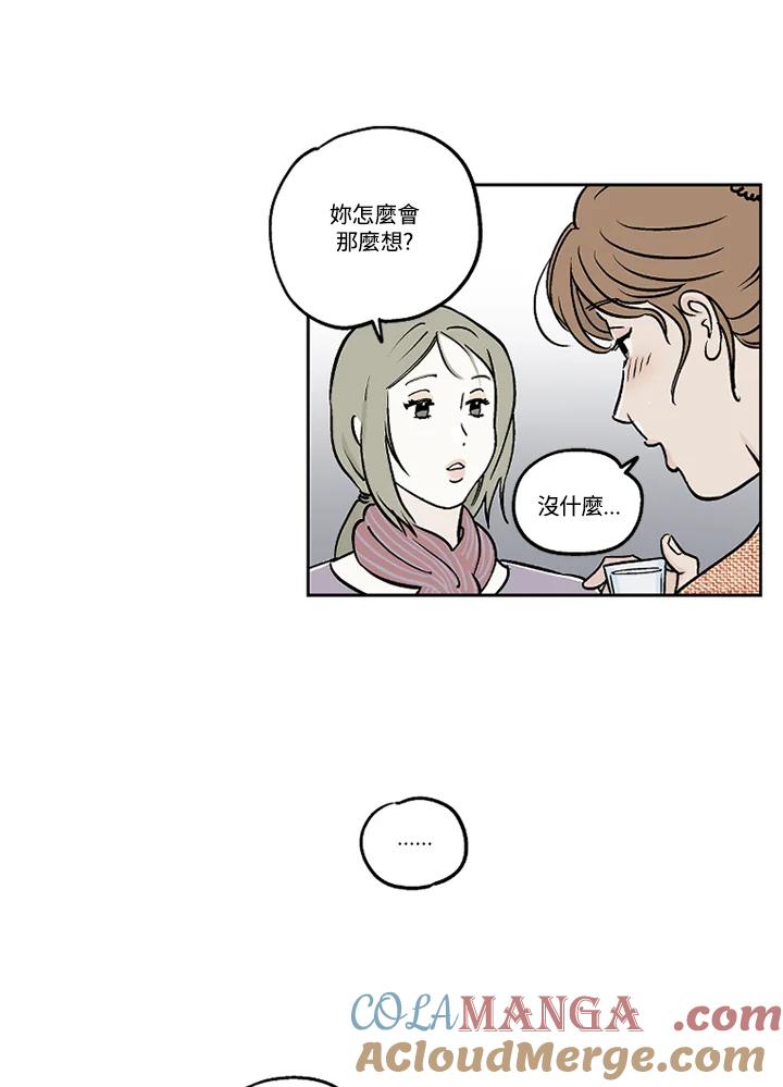 《未完结》第23话 第4页