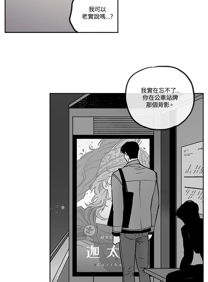 《未完结》第23话 第26页
