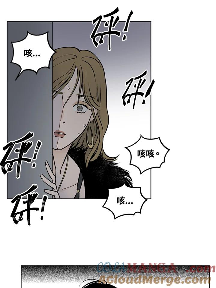 《未完结》第23话 第73页