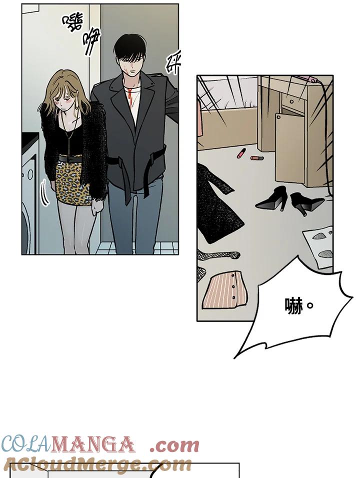 《未完结》第23话 第79页
