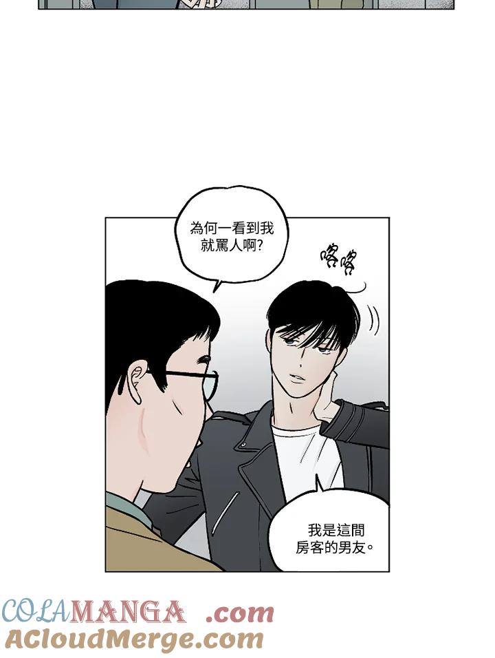 《未完结》第23话 第70页