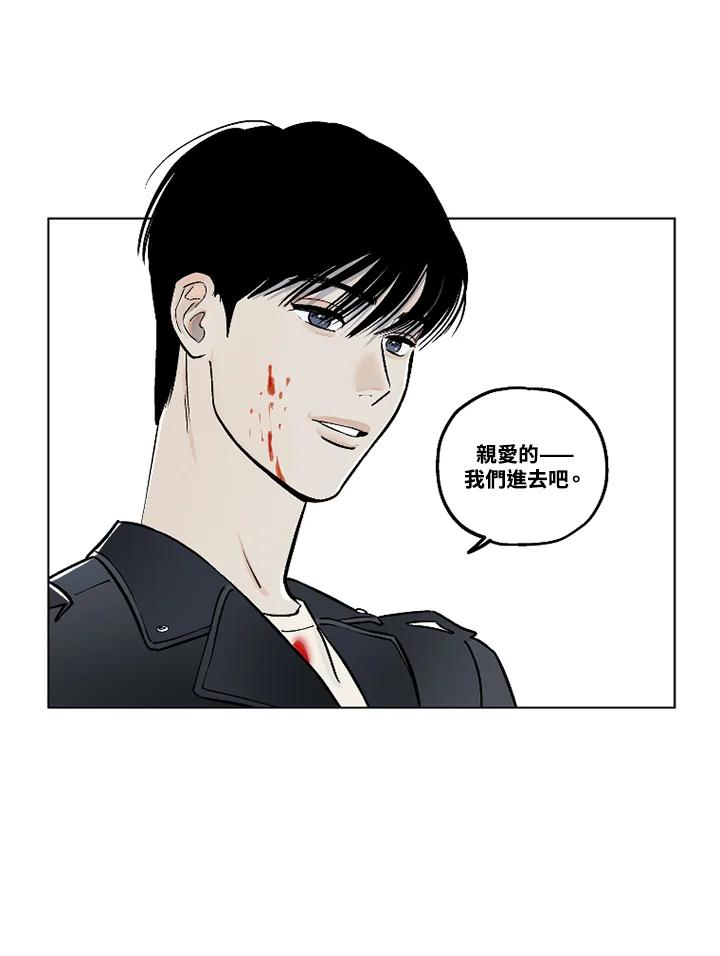 《未完结》第23话 第78页
