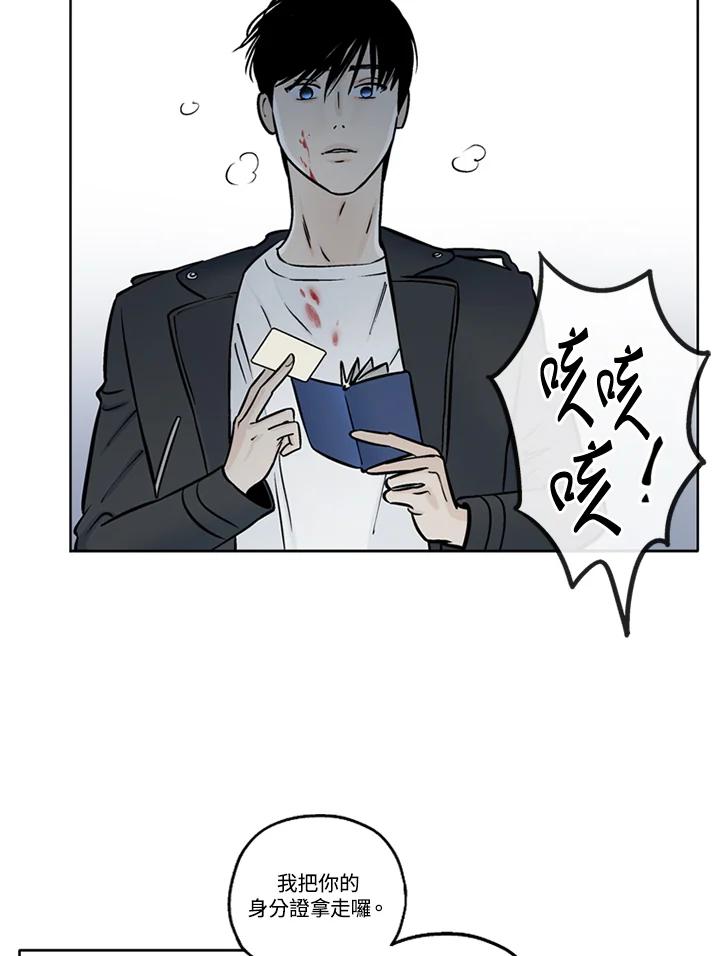 《未完结》第23话 第74页