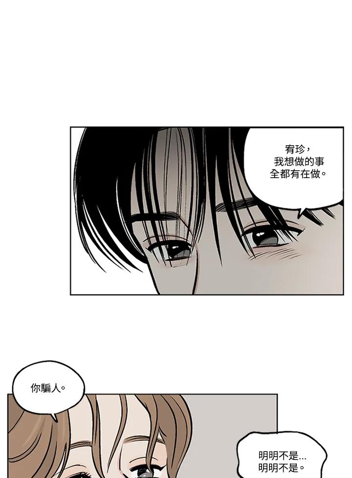 《未完结》第23话 第24页