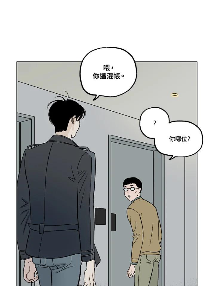 《未完结》第23话 第69页