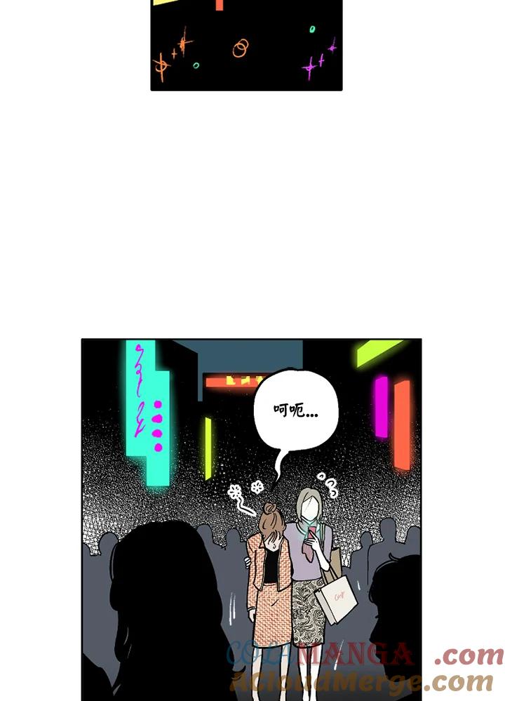 《未完结》第23话 第10页