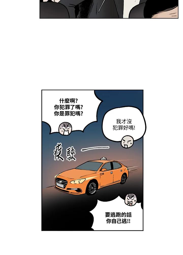 《未完结》第23话 第39页