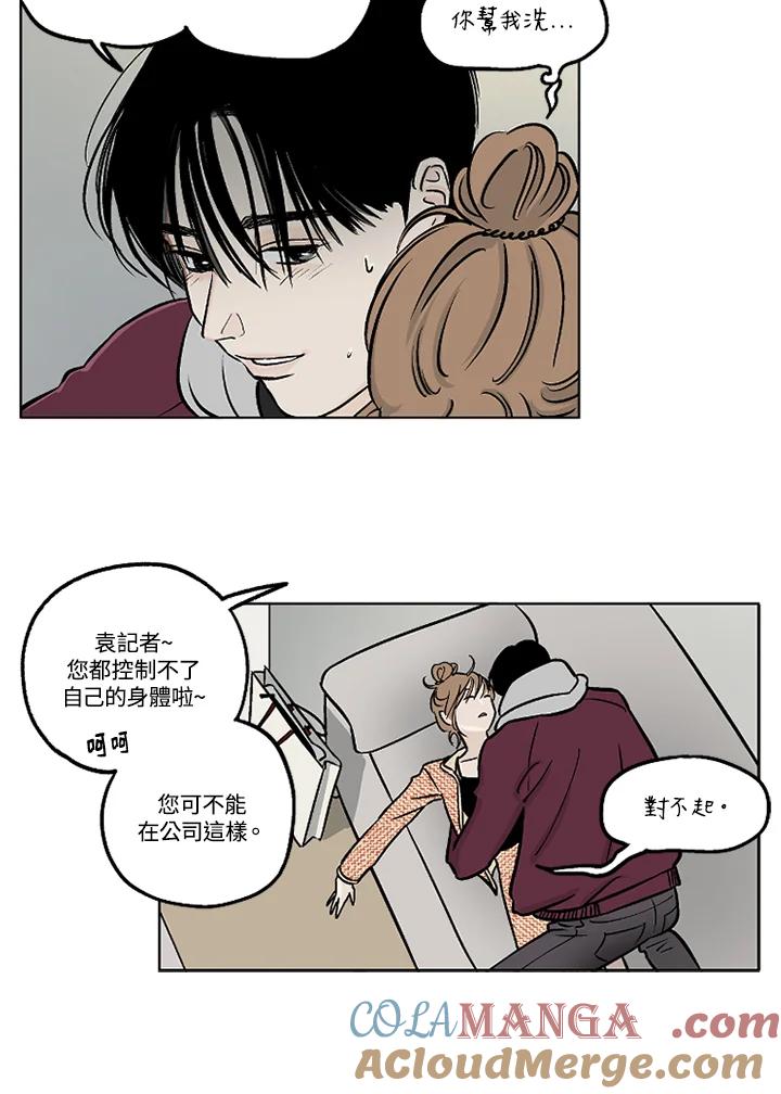 《未完结》第23话 第22页