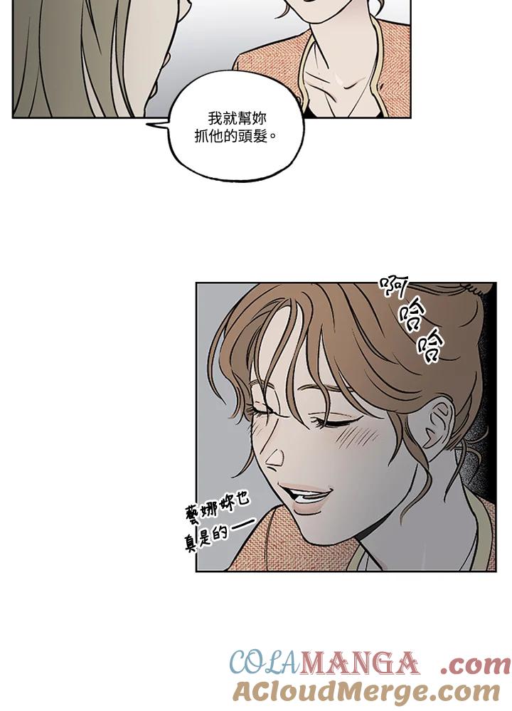 《未完结》第23话 第7页
