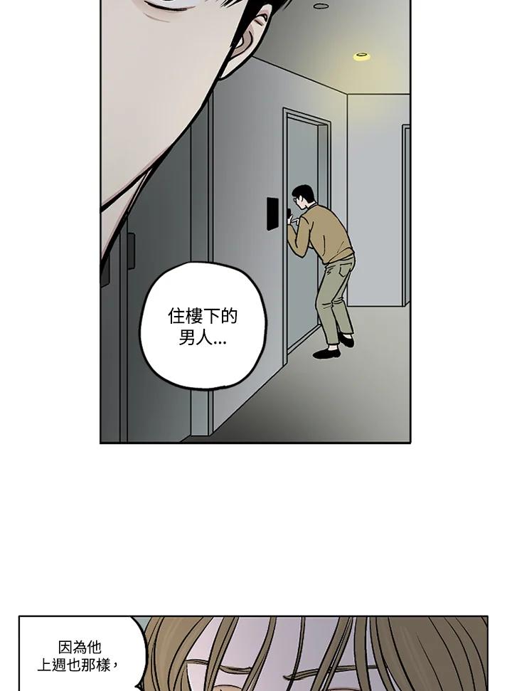 《未完结》第23话 第66页