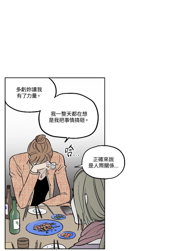 《未完结》第23话 第3页