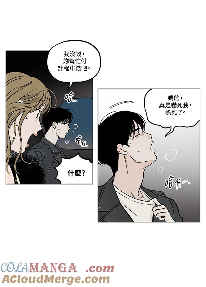《未完结》第23话 第40页