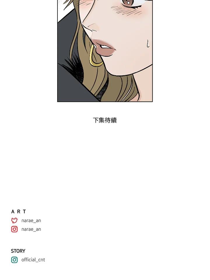 《未完结》第23话 第83页