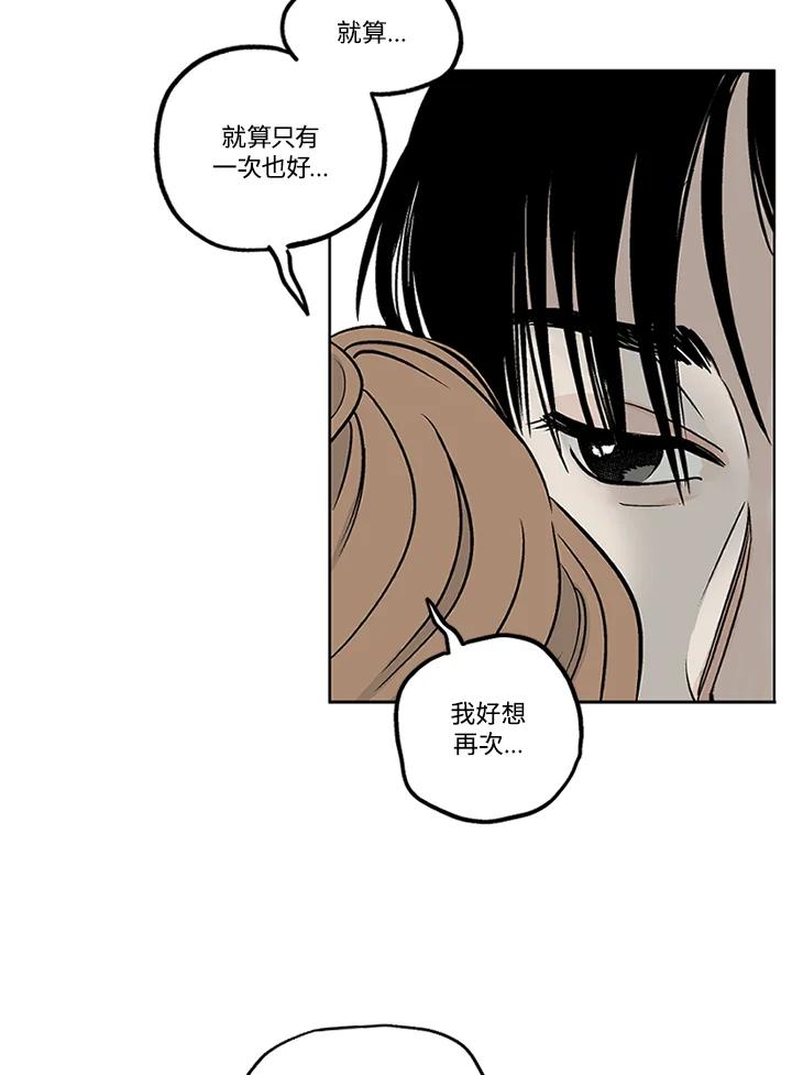 《未完结》第23话 第29页