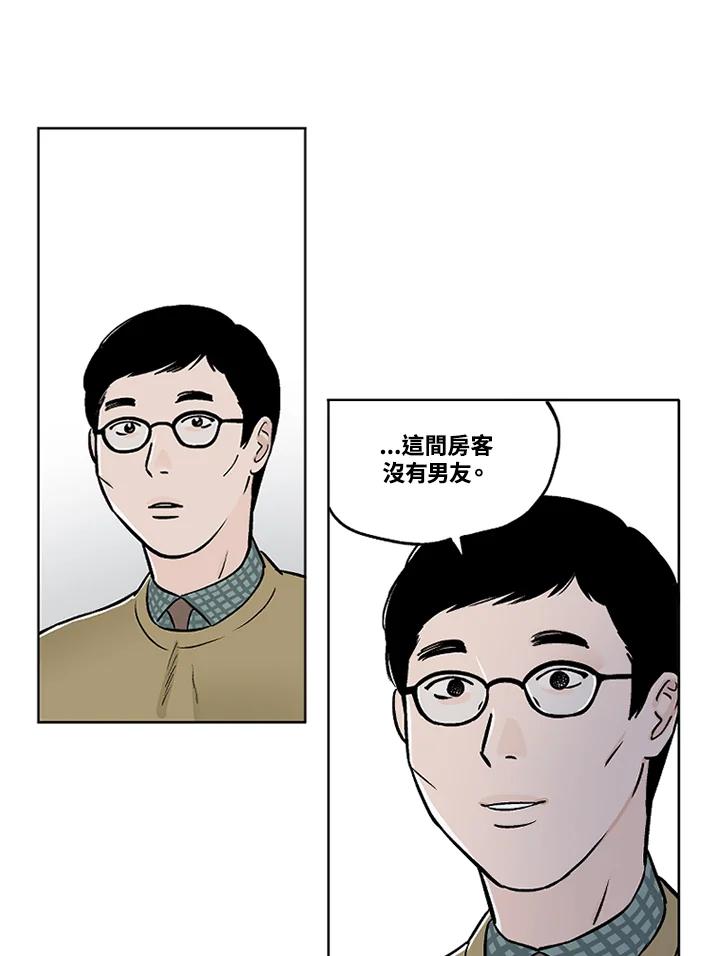 《未完结》第23话 第71页