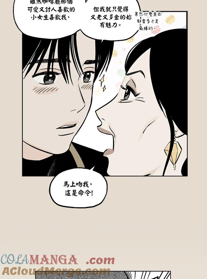 《未完结》第23话 第58页