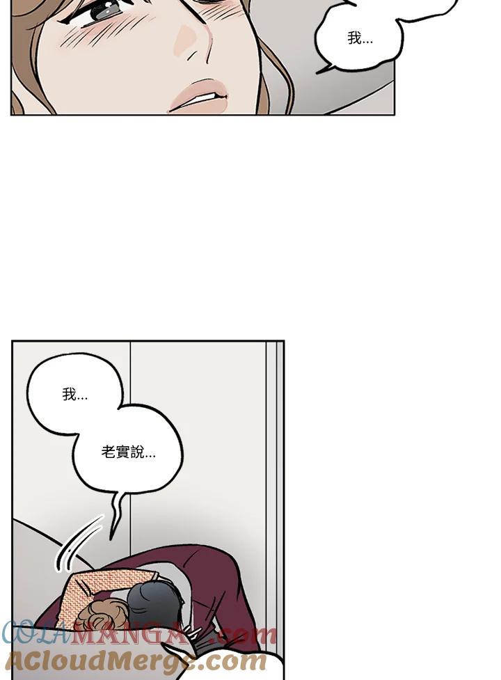 《未完结》第23话 第25页