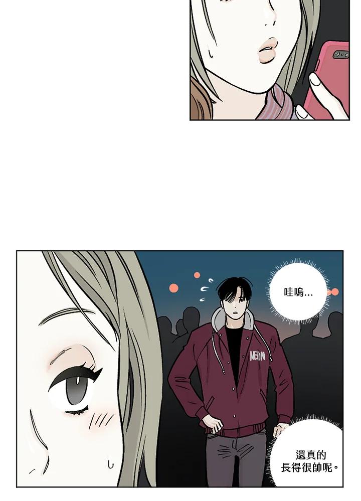《未完结》第23话 第12页