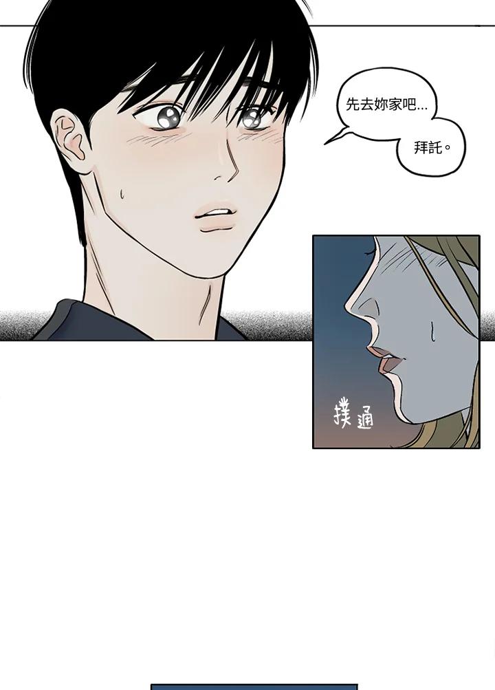 《未完结》第23话 第47页
