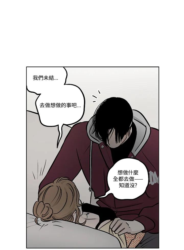 《未完结》第23话 第23页