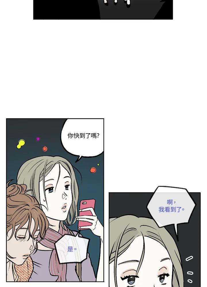 《未完结》第23话 第11页