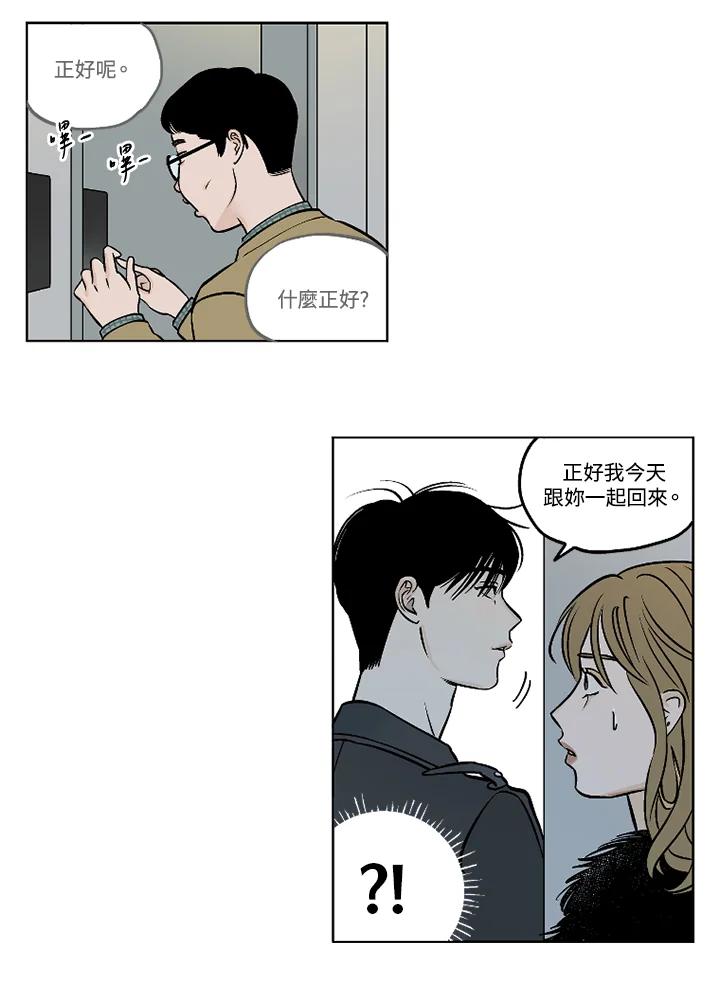 《未完结》第23话 第68页